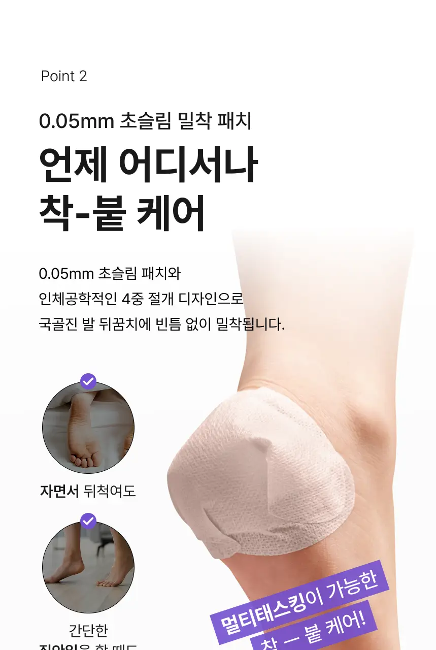 [특별한정/1위 버터패치] 바렌 시어버터 슬리핑 힐 패치 6매입 기획 (+미니풋파일) 상세페이지 30